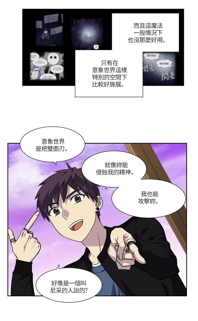 [第4季] 第40话 第10页