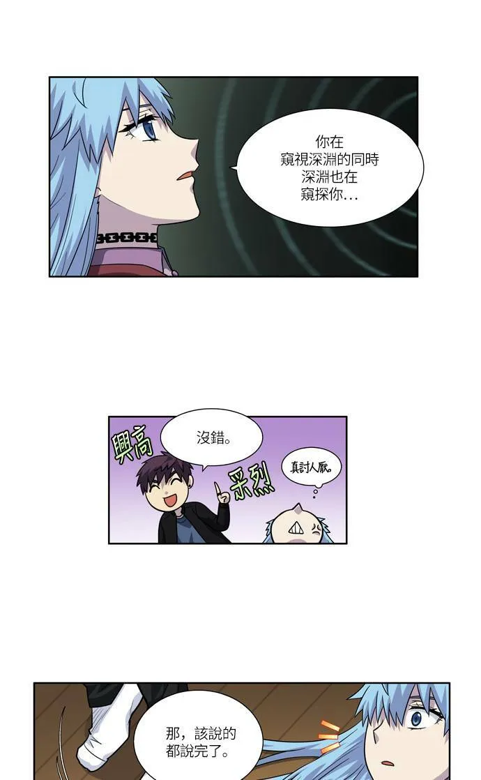 [第4季] 第40话 第11页