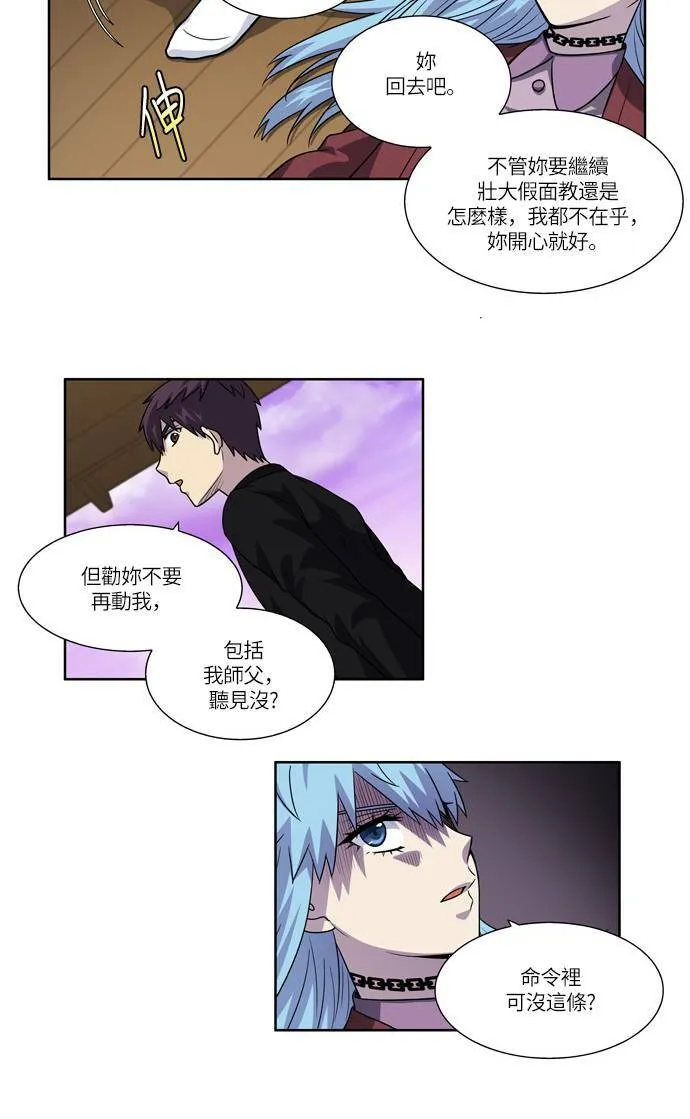 [第4季] 第40话 第12页