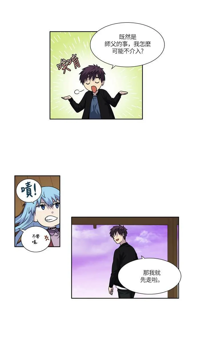 [第4季] 第40话 第13页