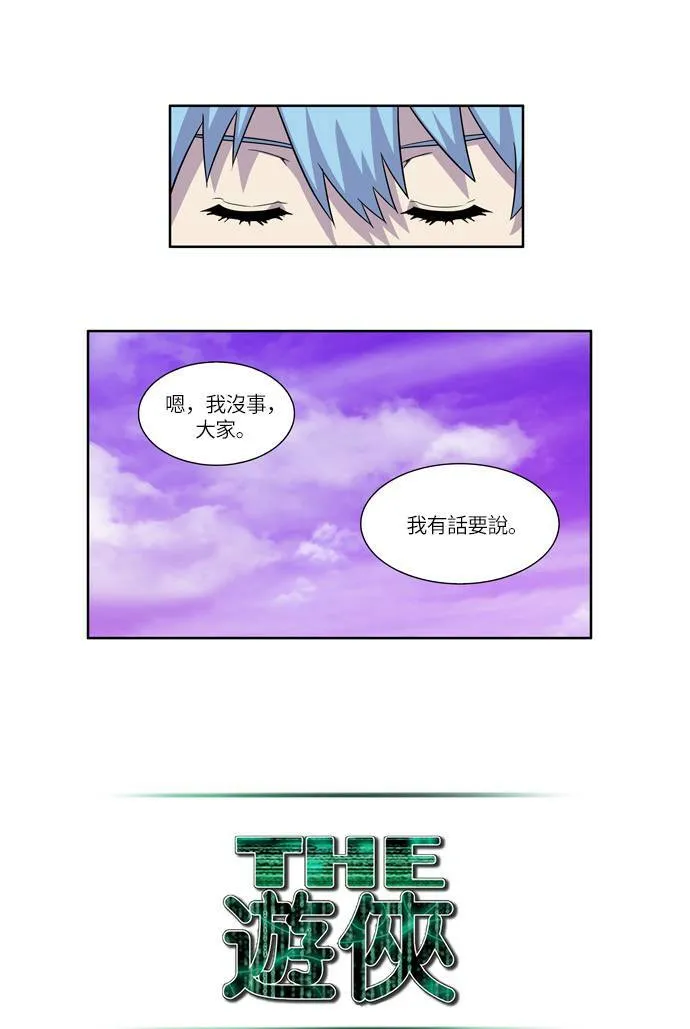[第4季] 第40话 第16页