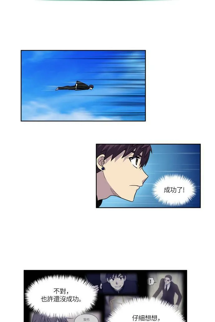 [第4季] 第40话 第17页