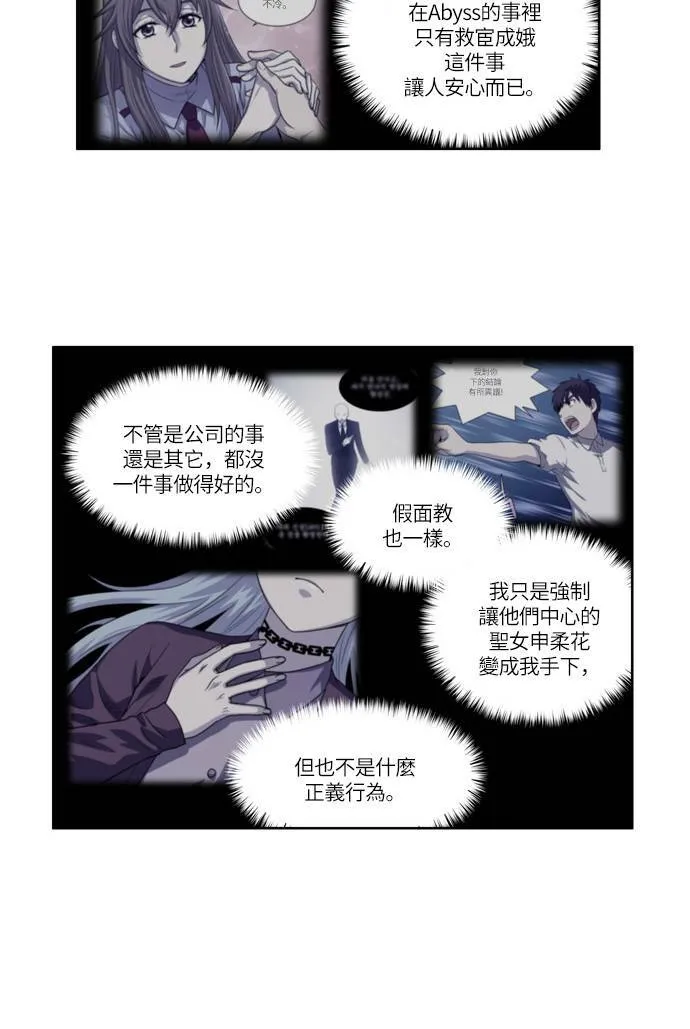 [第4季] 第40话 第18页