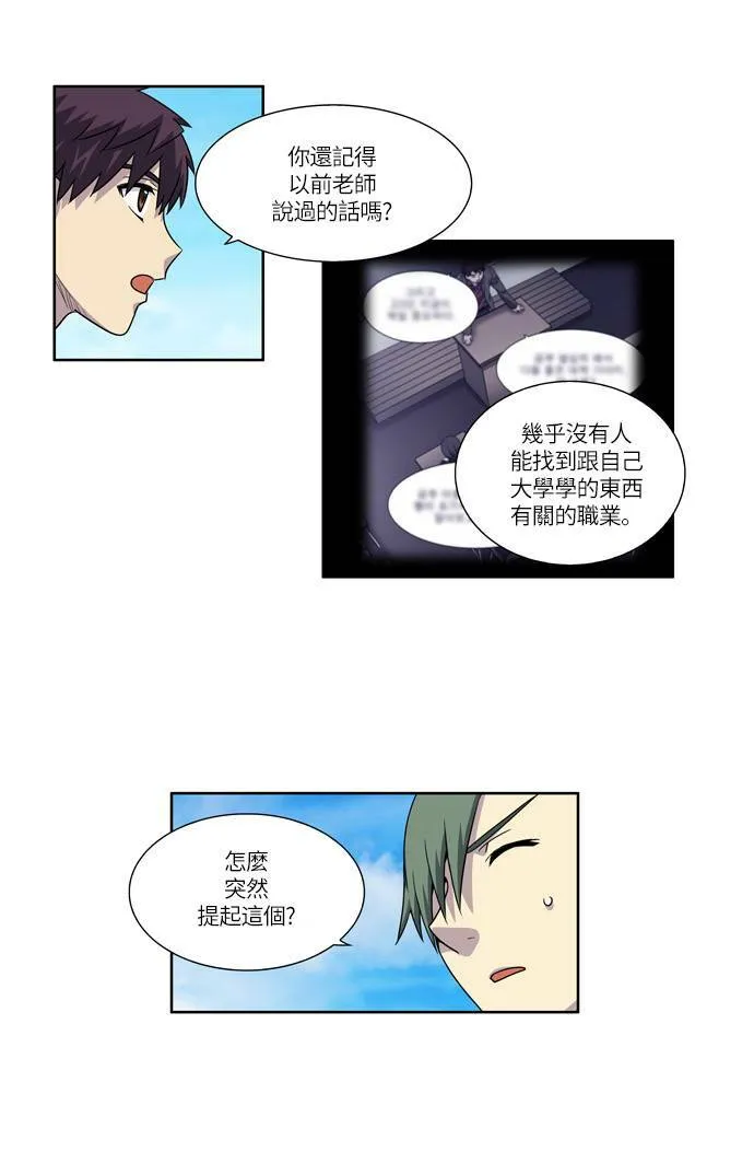 [第4季] 第40话 第22页
