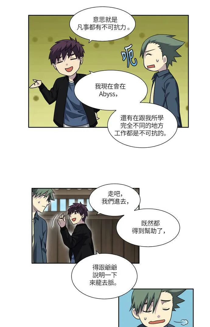 [第4季] 第40话 第23页