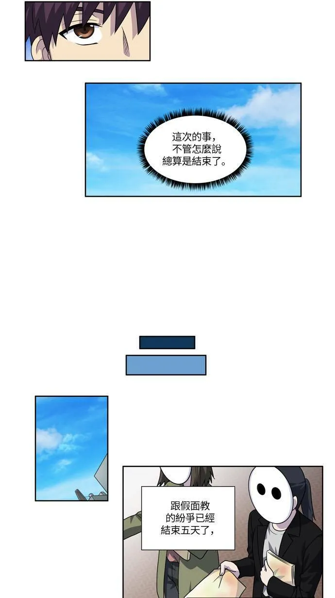 [第4季] 第40话 第25页