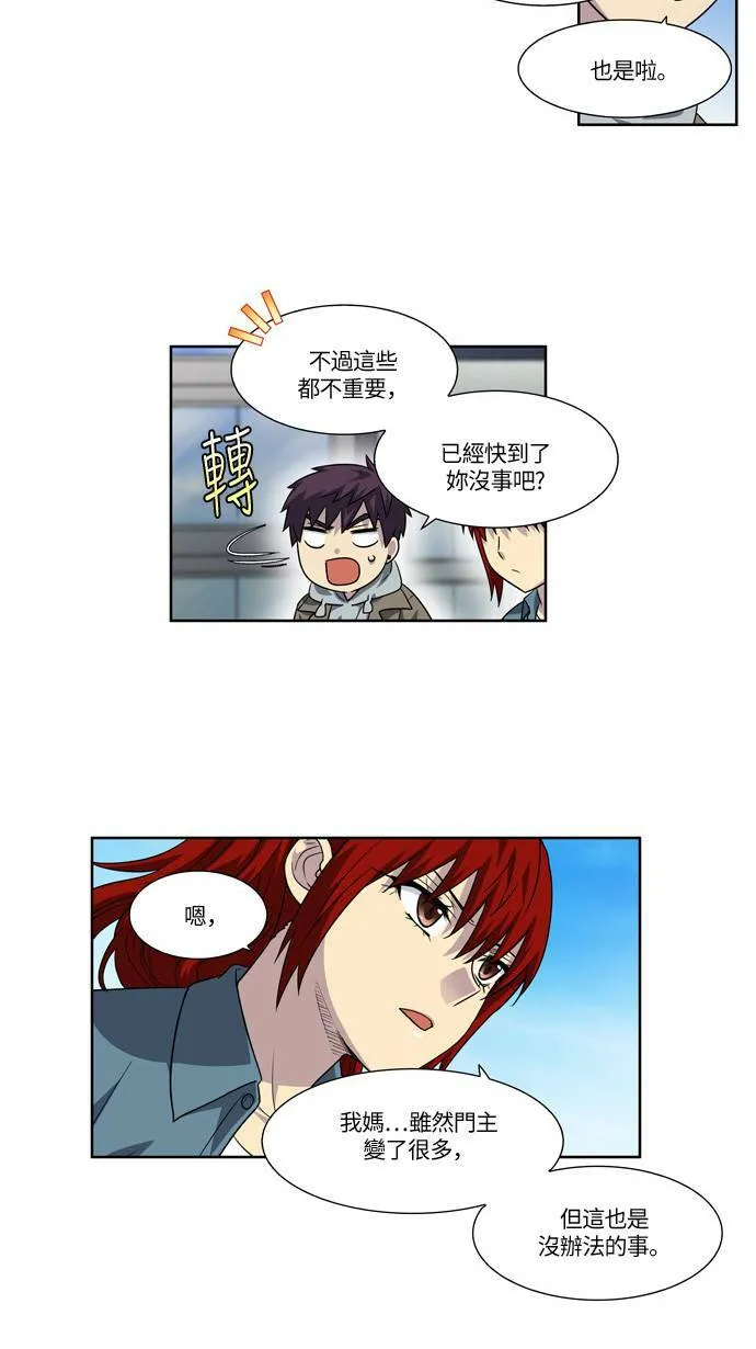 [第4季] 第40话 第27页