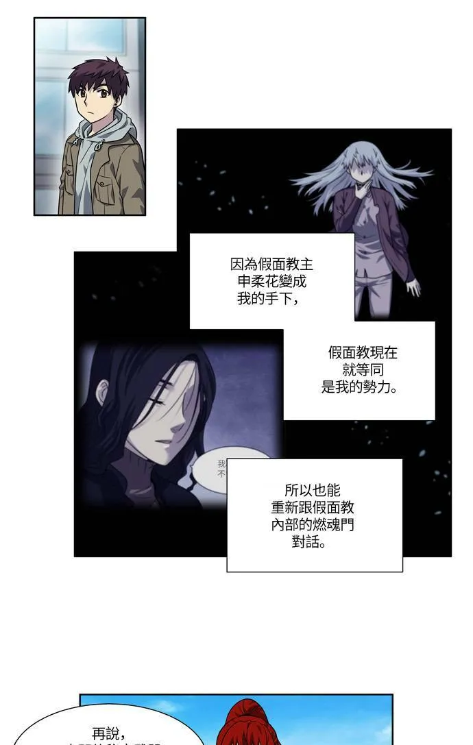 [第4季] 第40话 第28页
