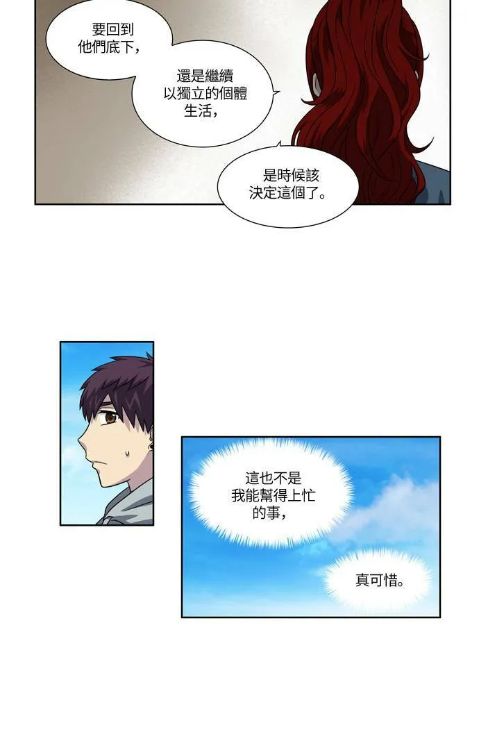 [第4季] 第40话 第30页
