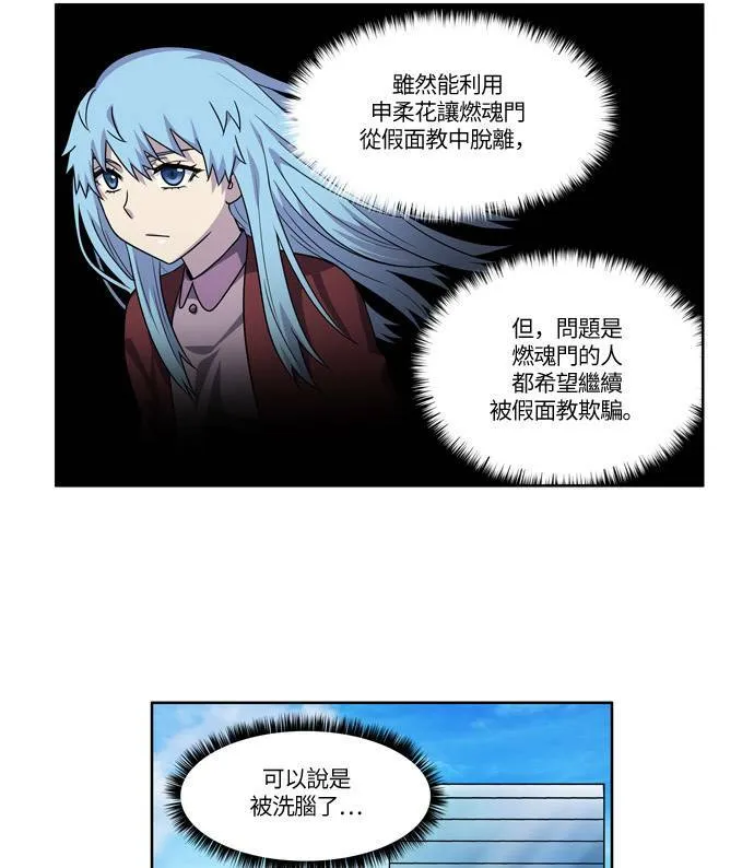 [第4季] 第40话 第31页
