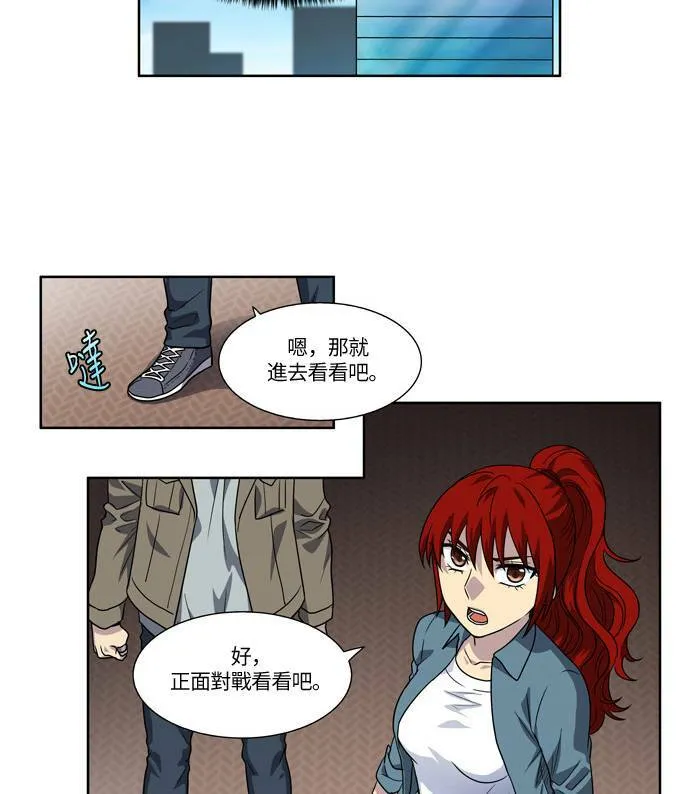 [第4季] 第40话 第32页