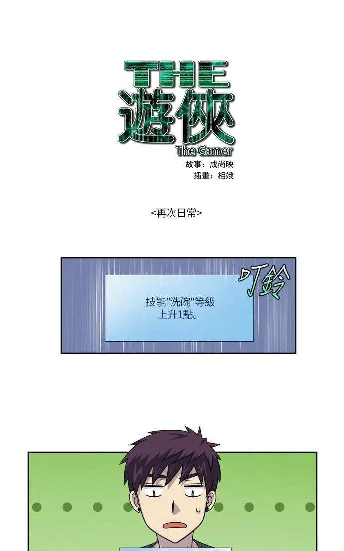 [第4季] 第40话 第34页
