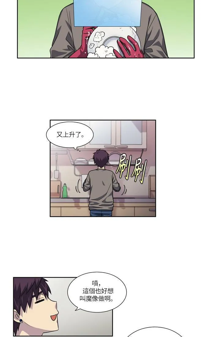 [第4季] 第41话 第2页