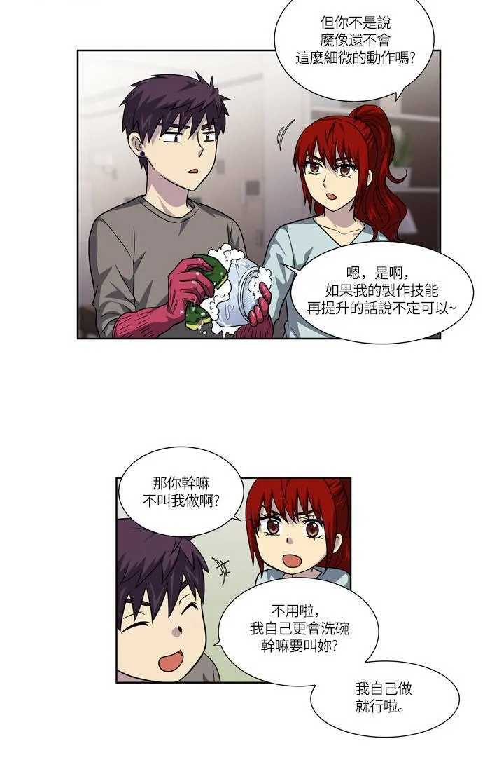 [第4季] 第41话 第3页