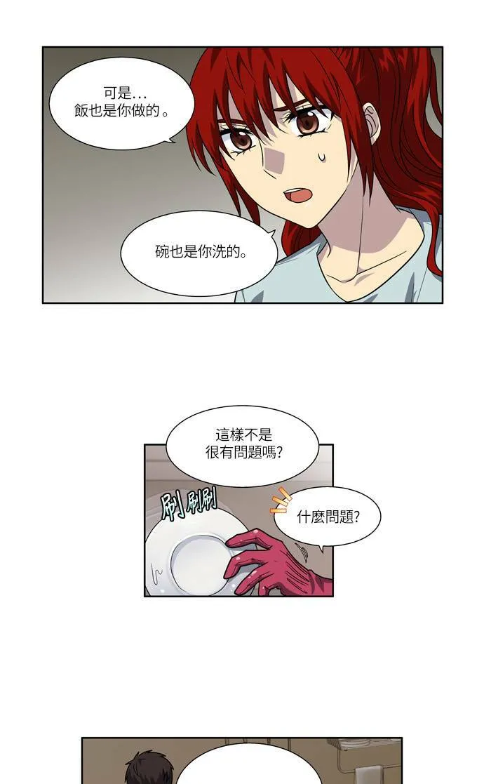 [第4季] 第41话 第4页