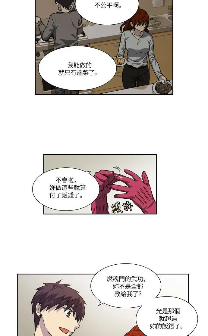 [第4季] 第41话 第5页