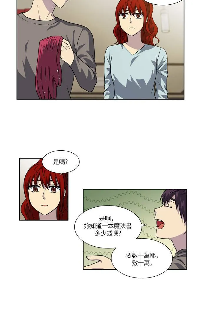[第4季] 第41话 第6页