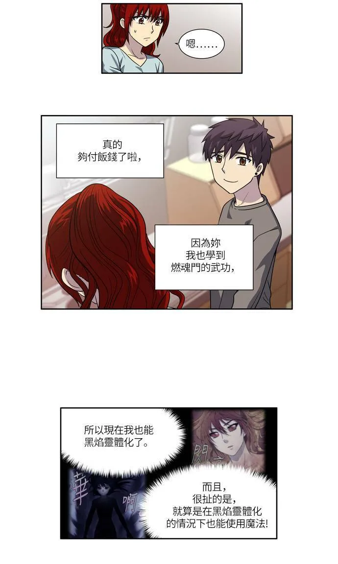 [第4季] 第41话 第7页