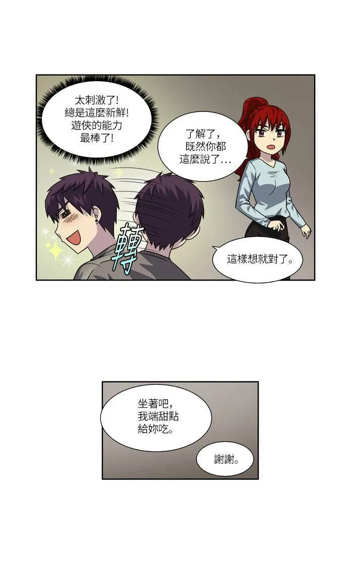 [第4季] 第41话 第8页