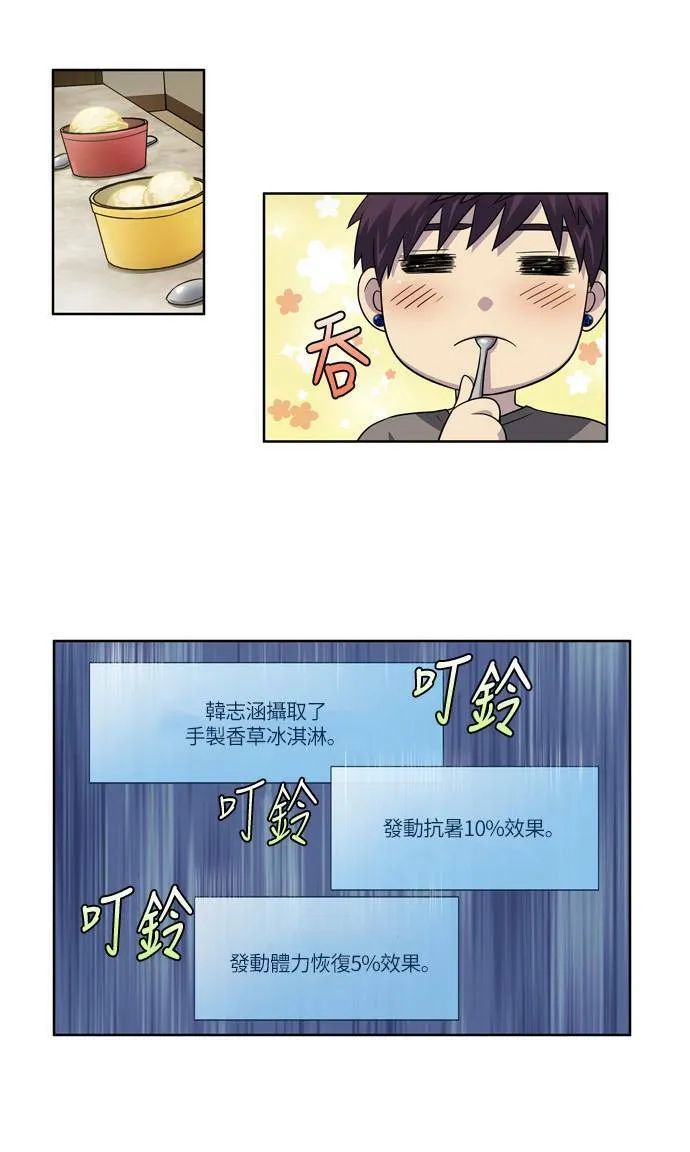 [第4季] 第41话 第9页