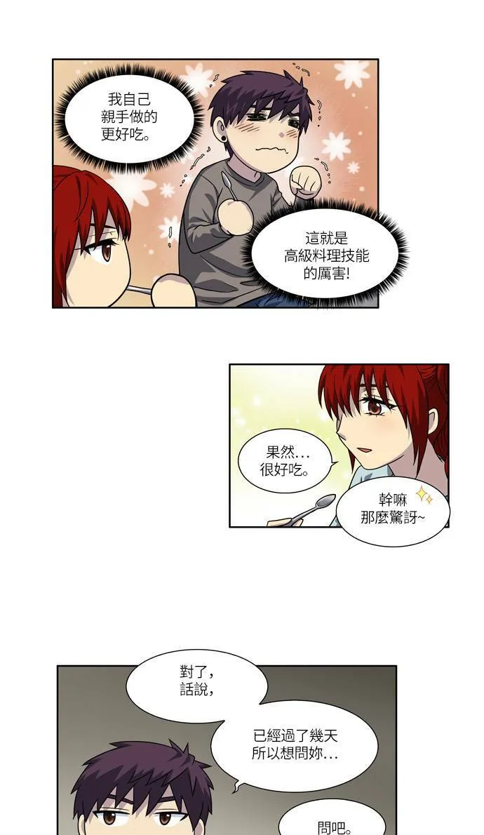 [第4季] 第41话 第10页