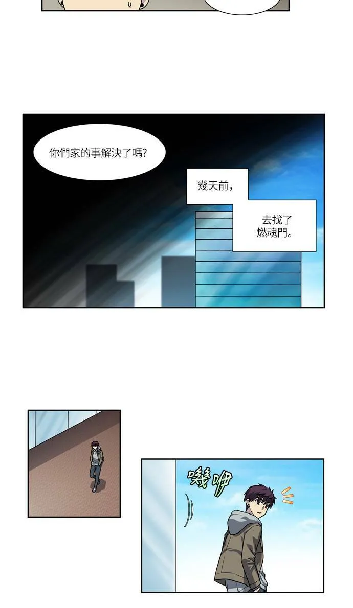 [第4季] 第41话 第11页