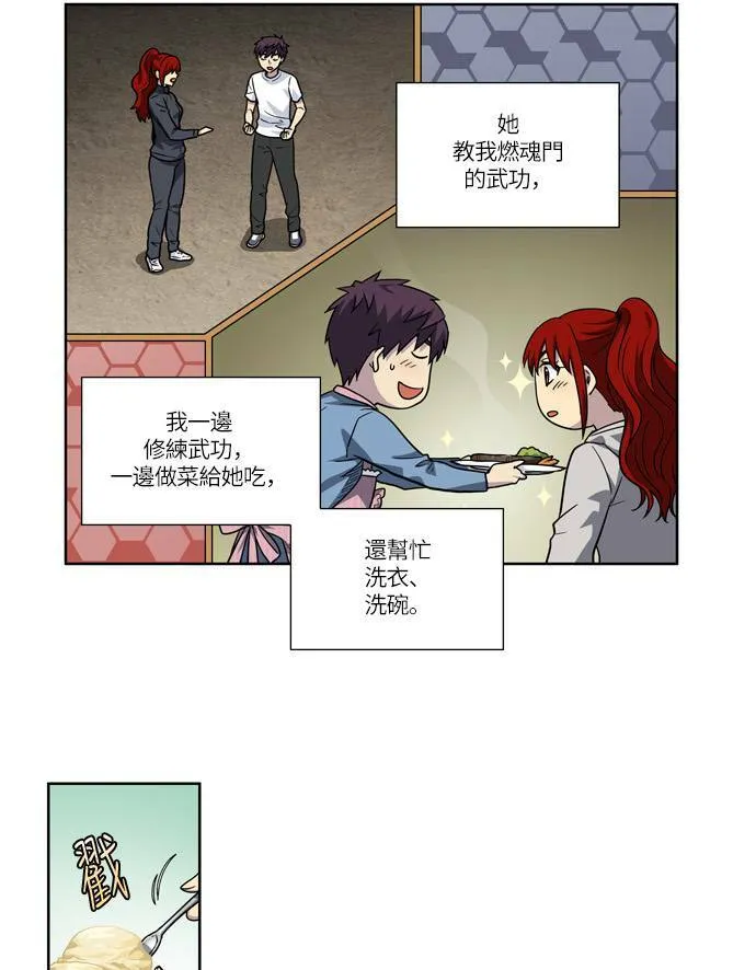 [第4季] 第41话 第13页
