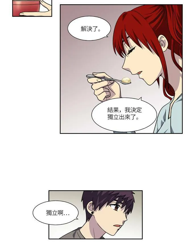 [第4季] 第41话 第14页