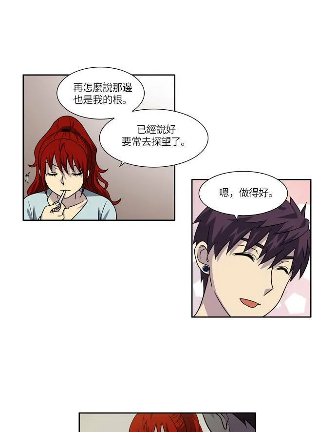 [第4季] 第41话 第15页