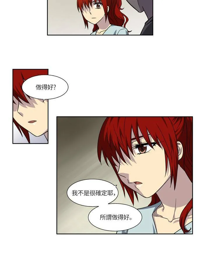 [第4季] 第41话 第16页