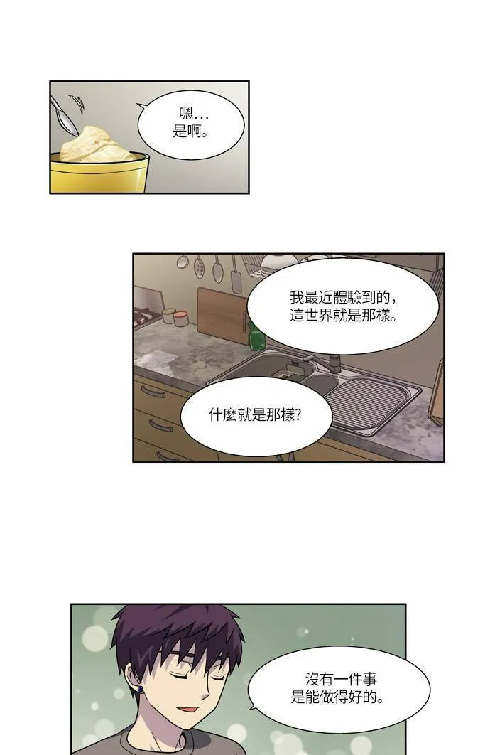 [第4季] 第41话 第17页