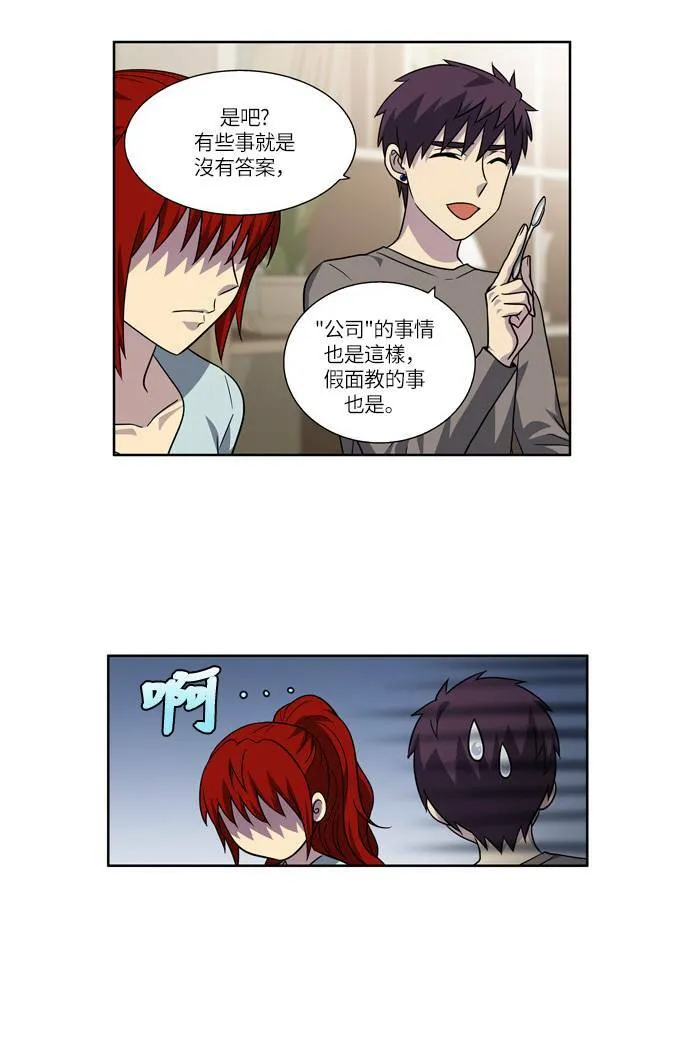 [第4季] 第41话 第19页