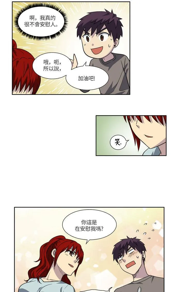 [第4季] 第41话 第20页