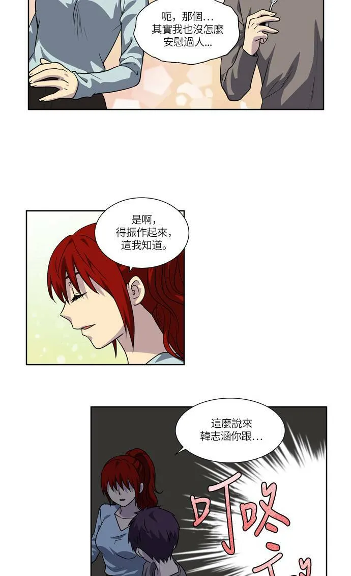 [第4季] 第41话 第21页