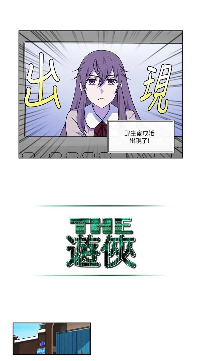 [第4季] 第41话 第23页