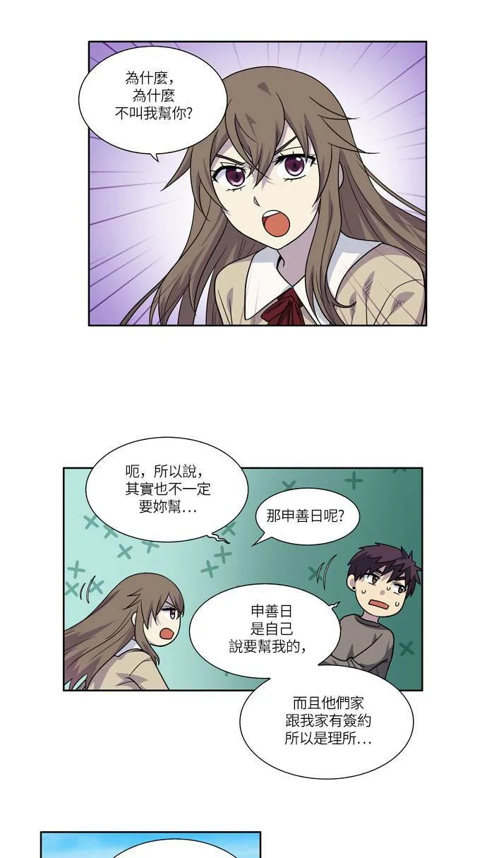 [第4季] 第41话 第24页