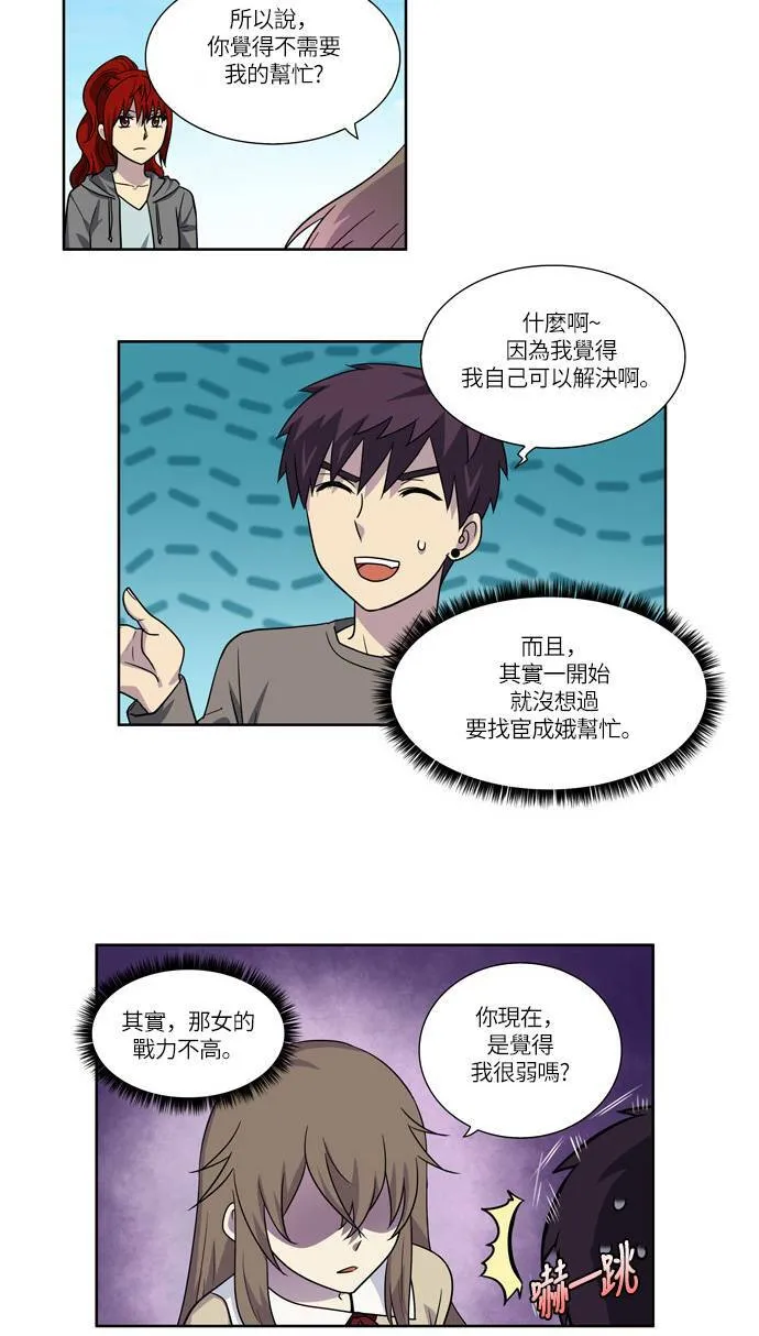 [第4季] 第41话 第25页