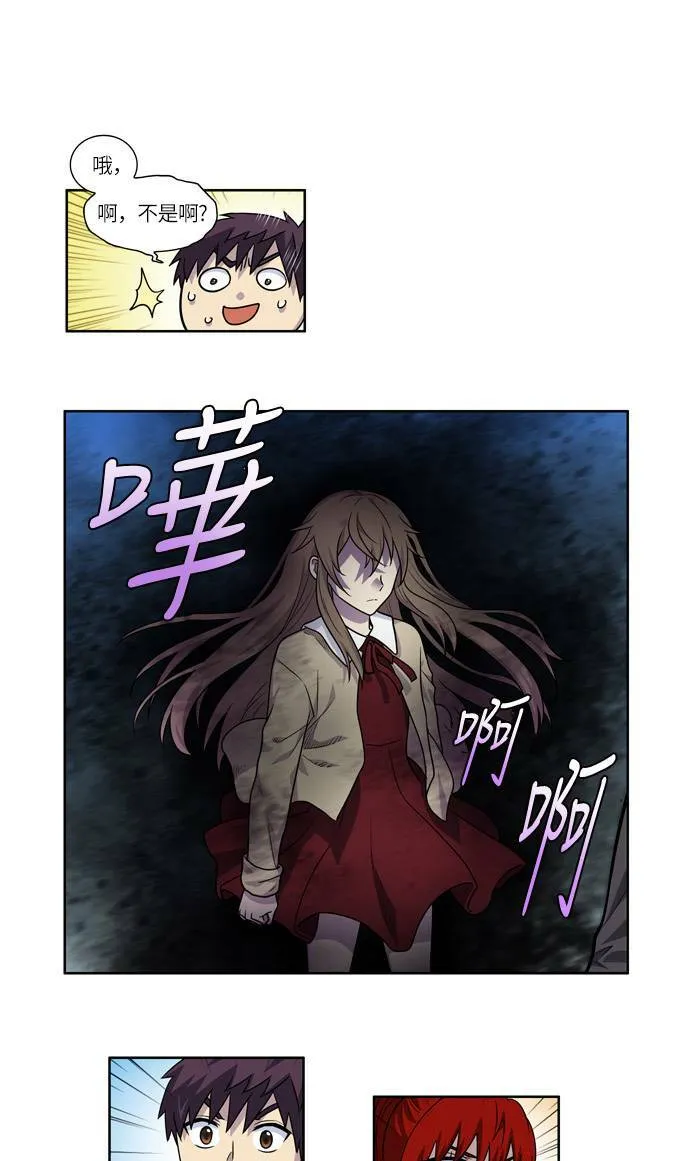 [第4季] 第41话 第26页