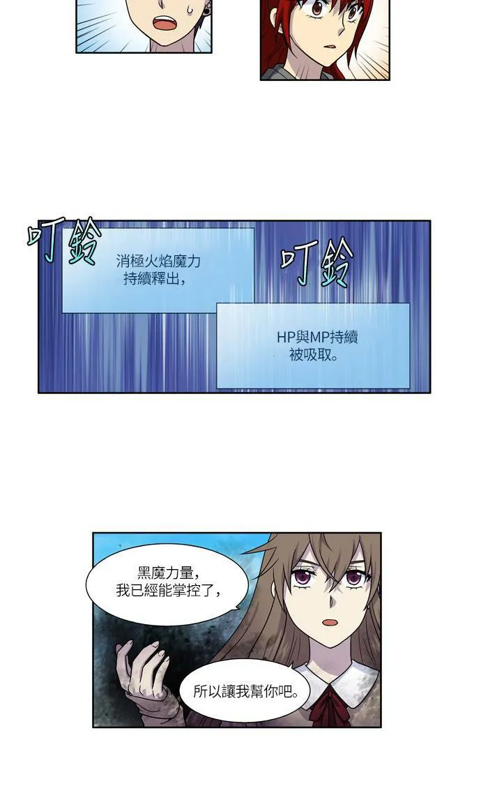 [第4季] 第41话 第27页