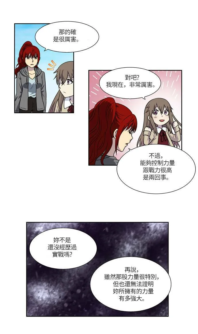 [第4季] 第41话 第28页