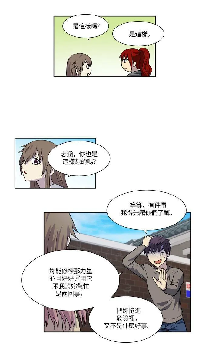 [第4季] 第41话 第29页