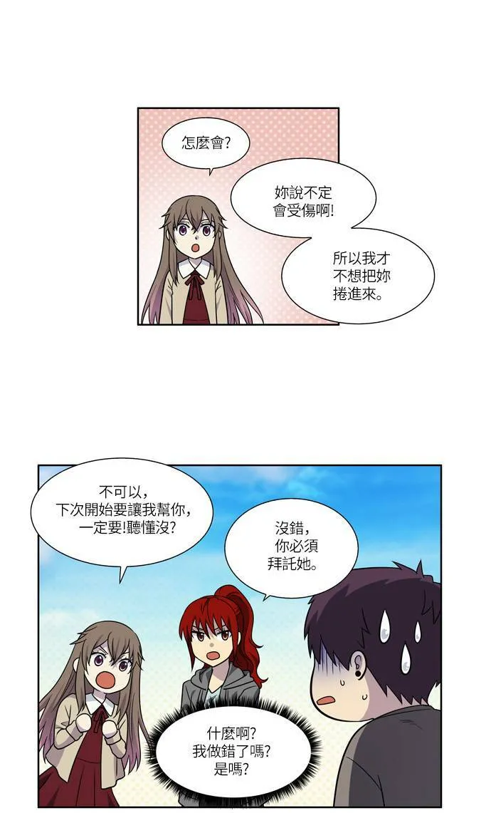 [第4季] 第41话 第30页