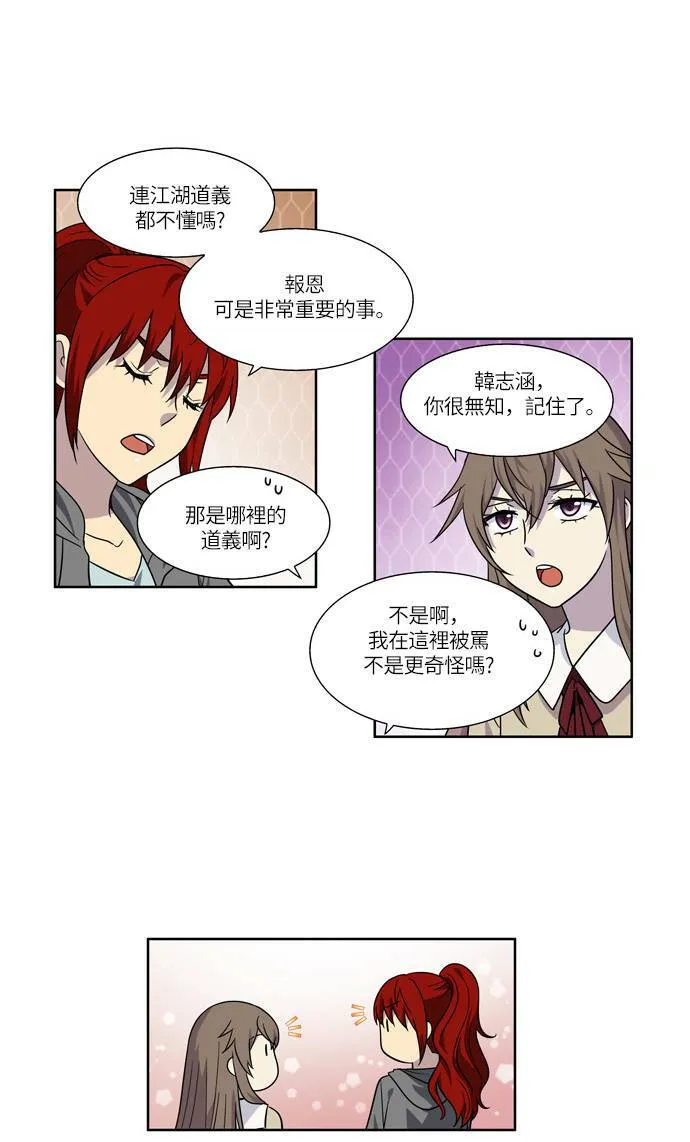[第4季] 第41话 第31页