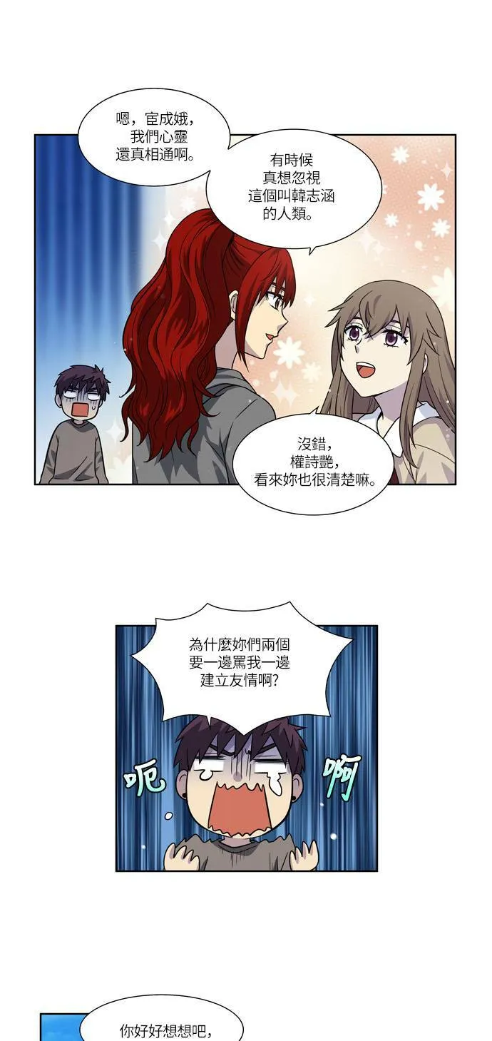 [第4季] 第41话 第32页