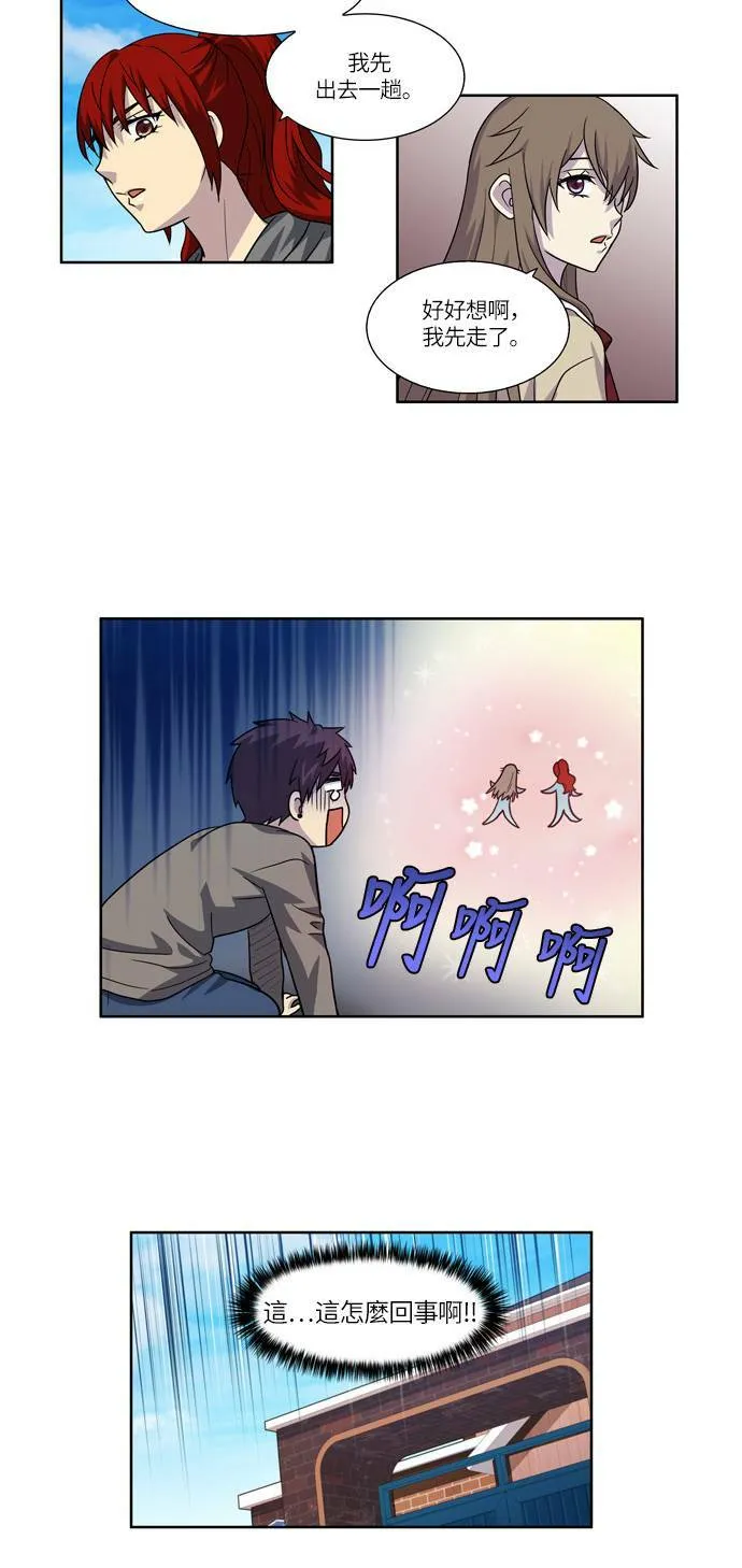 [第4季] 第41话 第33页