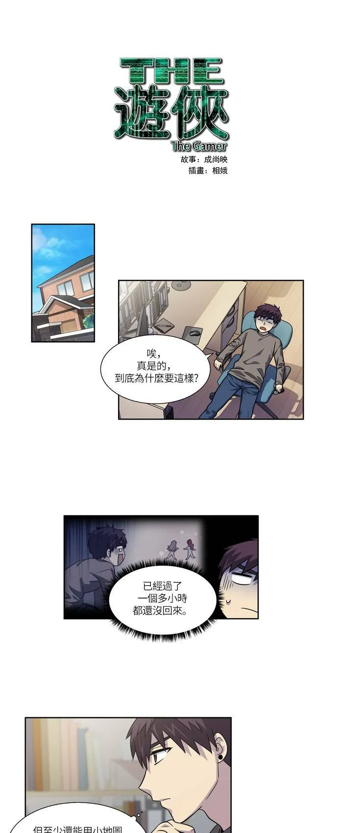 [第4季] 第41话 第34页