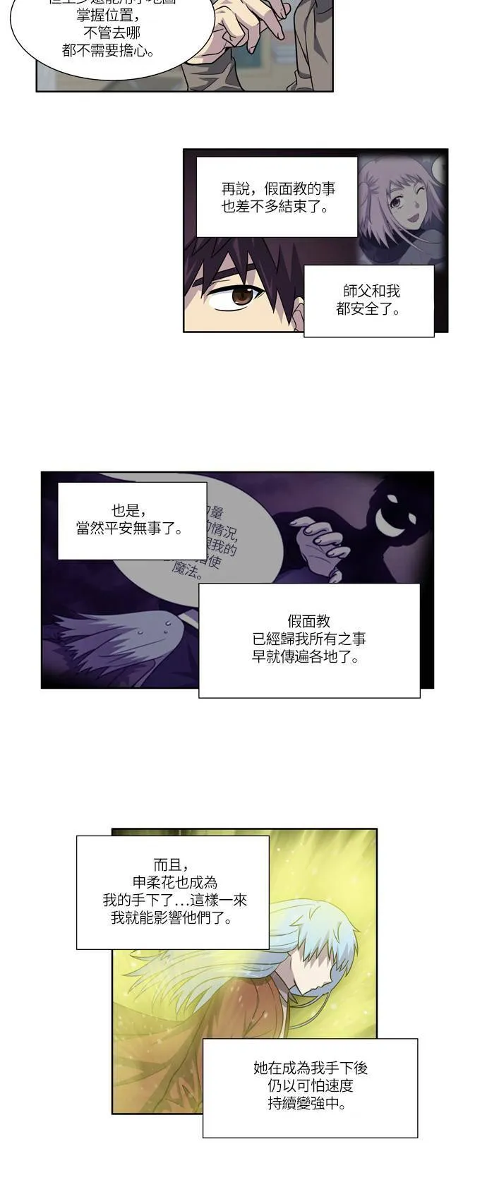 [第4季] 第42话 第2页