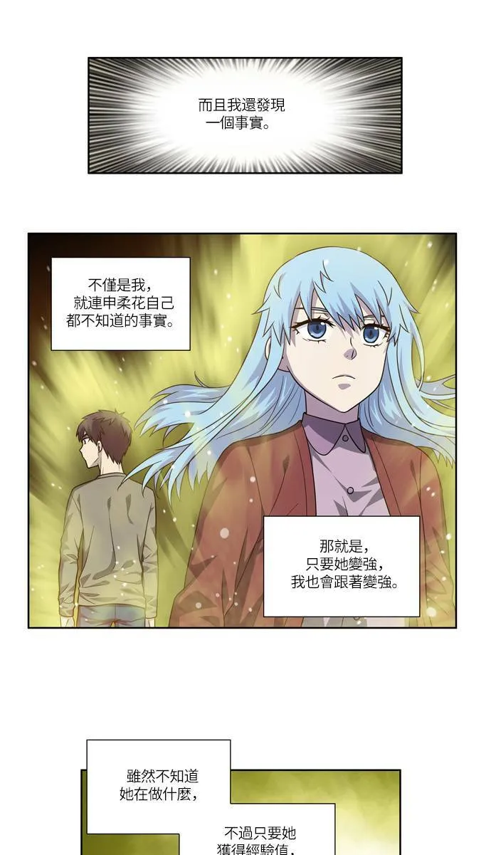 [第4季] 第42话 第3页