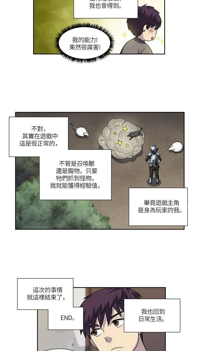 [第4季] 第42话 第4页