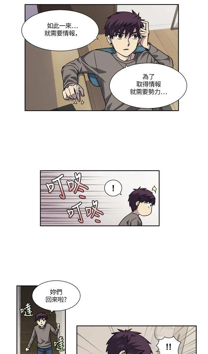 [第4季] 第42话 第6页